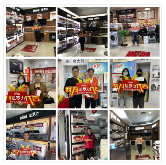 法羅力全球66周年營銷新玩法，激活品牌新能量！